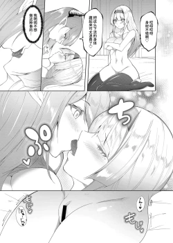 Page 14 of プリンセスフェチズム ―淫魔に足と脇を調教され変態魔族になる姫騎士物語―