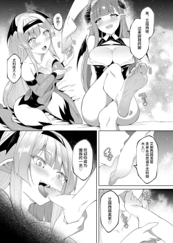 Page 34 of プリンセスフェチズム ―淫魔に足と脇を調教され変態魔族になる姫騎士物語―