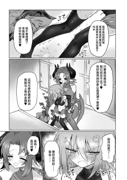 Page 14 of Onna Inma to Nurunuru Zetchou Gaman Game Shiyo!!