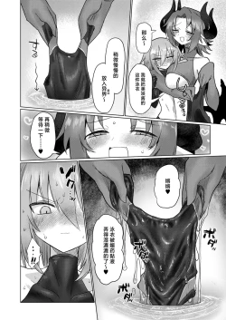 Page 15 of Onna Inma to Nurunuru Zetchou Gaman Game Shiyo!!
