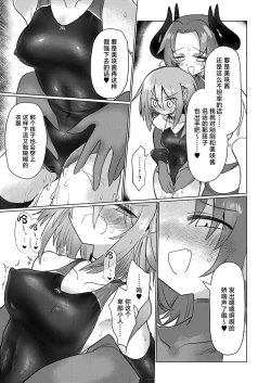 Page 20 of Onna Inma to Nurunuru Zetchou Gaman Game Shiyo!!