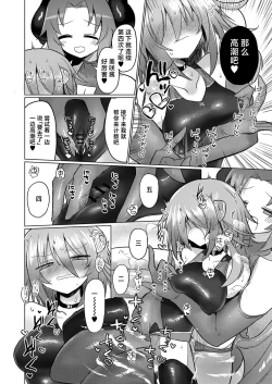 Page 33 of Onna Inma to Nurunuru Zetchou Gaman Game Shiyo!!