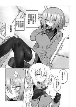 Page 6 of Onna Inma to Nurunuru Zetchou Gaman Game Shiyo!!