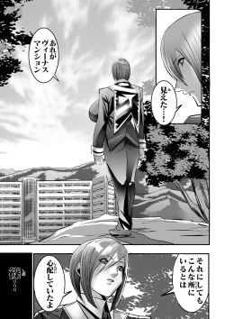 Page 12 of Venus Mansion Episode 7 Second Half