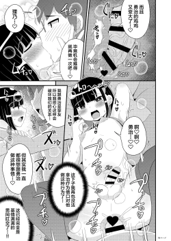 Page 15 of Mesuhomo-byou ni Natta Shinyuu