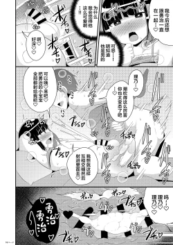 Page 16 of Mesuhomo-byou ni Natta Shinyuu