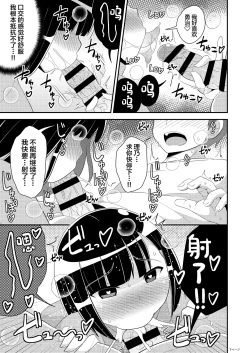 Page 7 of Mesuhomo-byou ni Natta Shinyuu