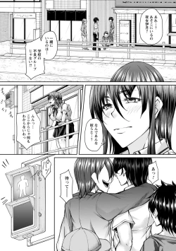 Page 123 of hakudaku ni torokeru mesuana