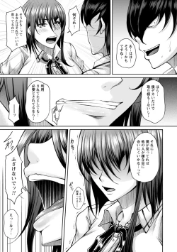 Page 129 of hakudaku ni torokeru mesuana