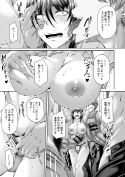 Page 163 of hakudaku ni torokeru mesuana