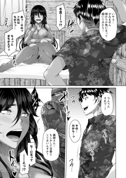 Page 17 of hakudaku ni torokeru mesuana