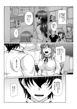 Page 273 of hakudaku ni torokeru mesuana