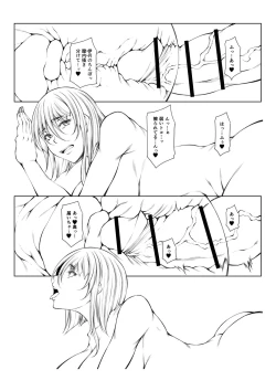 Page 292 of hakudaku ni torokeru mesuana