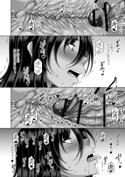 Page 58 of hakudaku ni torokeru mesuana