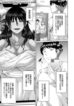Page 9 of hakudaku ni torokeru mesuana