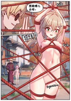 Page 3 of FuXuan and Qingque