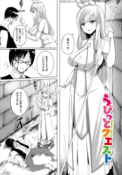 Page 123 of スイートクエスト