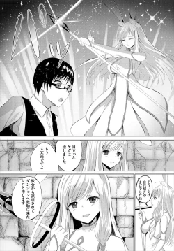 Page 124 of スイートクエスト