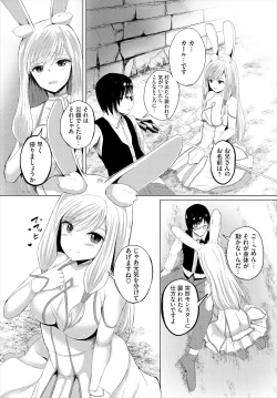 Page 125 of スイートクエスト