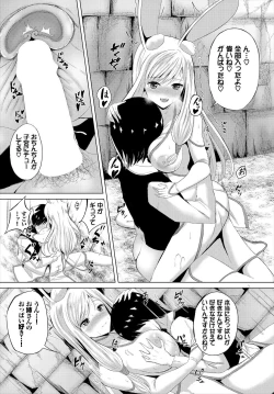 Page 136 of スイートクエスト