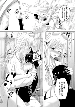 Page 138 of スイートクエスト