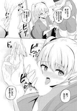 Page 29 of スイートクエスト