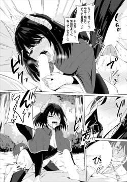 Page 55 of スイートクエスト