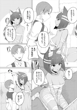 Page 65 of スイートクエスト