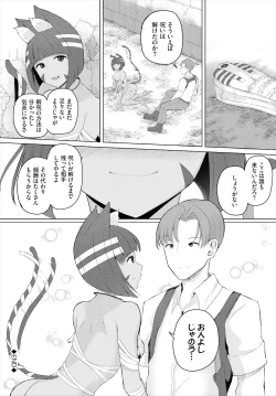 Page 82 of スイートクエスト