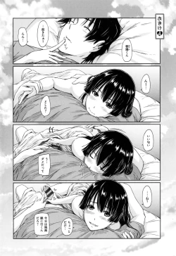 Page 215 of Suki ni Nattara Icchokusen!