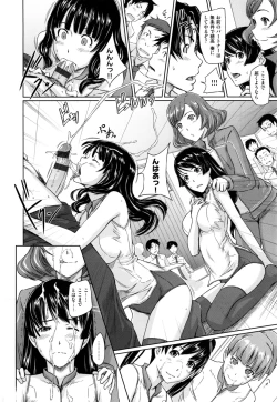 Page 22 of Suki ni Nattara Icchokusen!