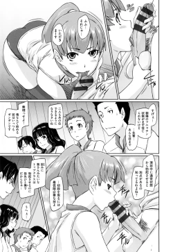 Page 55 of Suki ni Nattara Icchokusen!