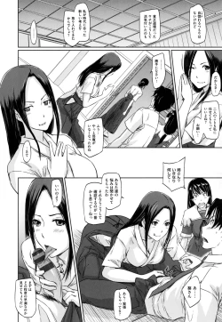 Page 72 of Suki ni Nattara Icchokusen!