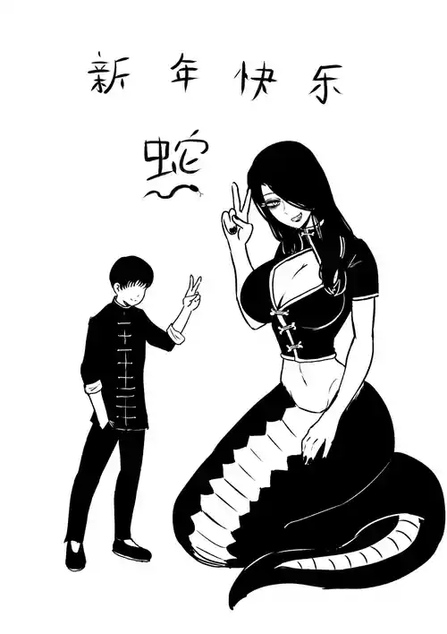 Download Year of the Snake Vore