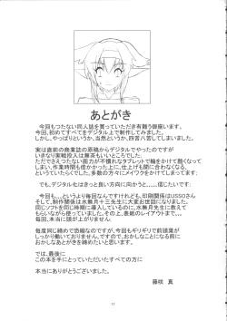 Page 16 of Kuradashi Klan