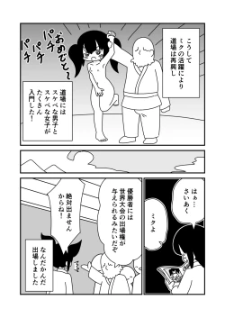 Page 14 of Suppon Pon de Butou Taikai