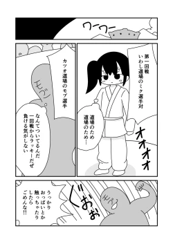 Page 7 of Suppon Pon de Butou Taikai