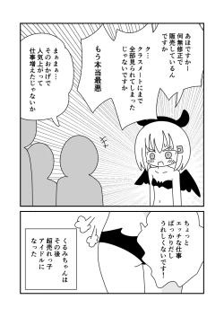 Page 17 of Koukai Satsueikai de Porori