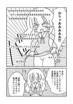 Page 11 of Hime no Oshaberi Channeru