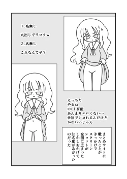 Page 12 of Hime no Oshaberi Channeru