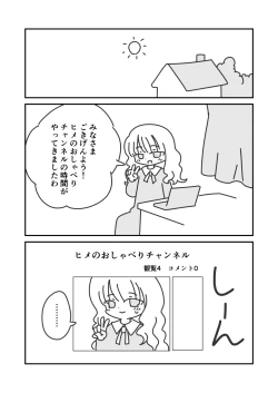 Page 2 of Hime no Oshaberi Channeru