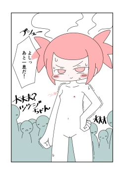 Page 11 of Shugyou de Zenra Roshutsu