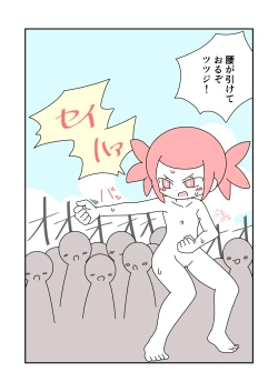 Page 18 of Shugyou de Zenra Roshutsu