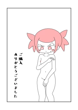 Page 20 of Shugyou de Zenra Roshutsu