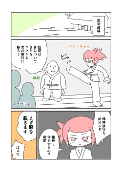 Page 2 of Shugyou de Zenra Roshutsu