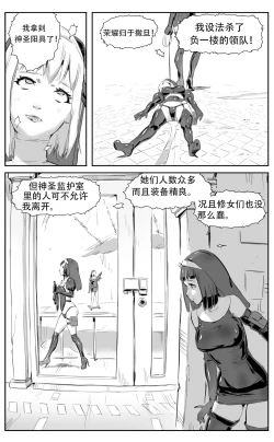 Page 154 of Nuns vs Demons