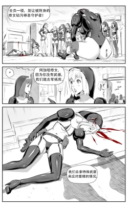 Page 174 of Nuns vs Demons