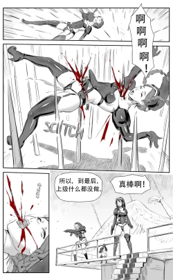 Page 177 of Nuns vs Demons