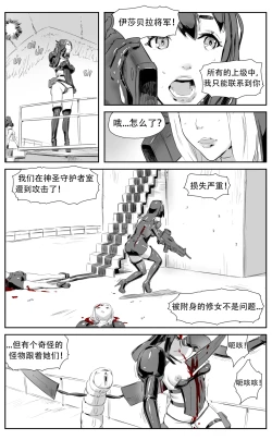 Page 190 of Nuns vs Demons