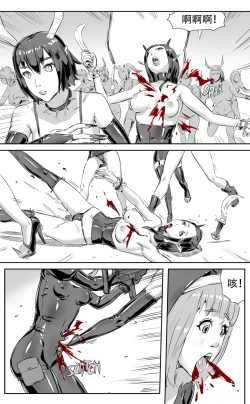 Page 217 of Nuns vs Demons